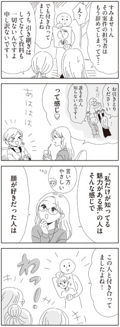 うち引き継ぎはしてなくて