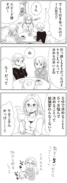 スピード感すげ～