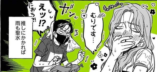 推しにかかれば
