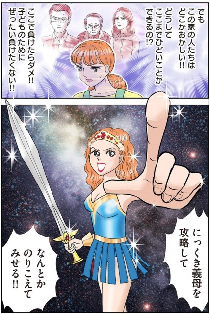 なんとかのりこえてみせる！！