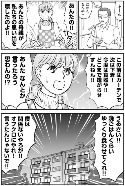 あんたなんとか言うたろう思わんの！？