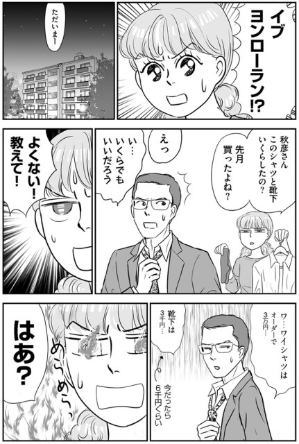 いくらでもいいだろう