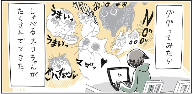 いろんな猫の鳴き声