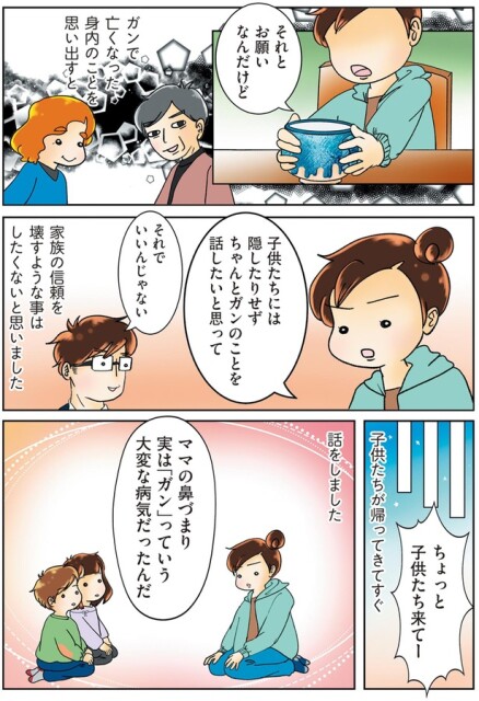 大変な病気だったんだ