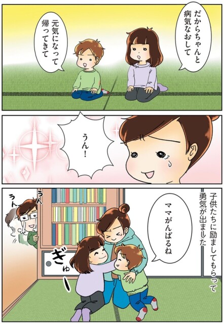 ママがんばるね