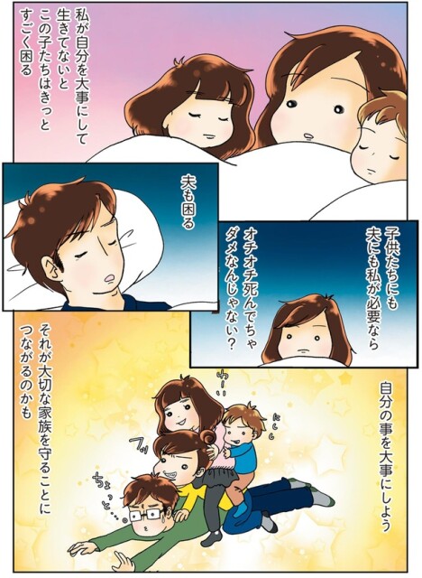 オチオチ死んでちゃダメなんじゃない？