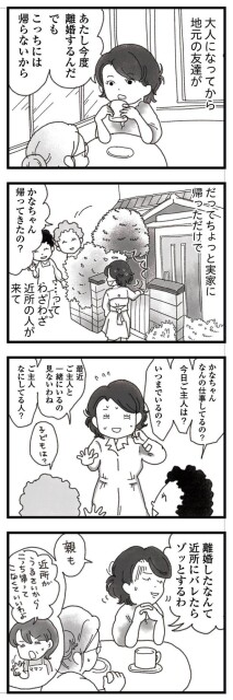 こっちには帰らないから