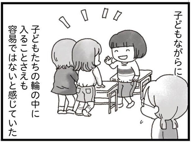 輪の中に入ることさえも容易ではない