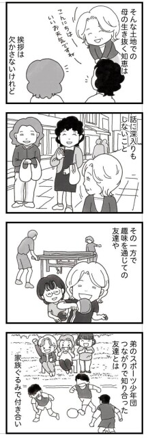 挨拶は欠かさないけれど