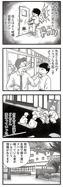 先生とも合わず