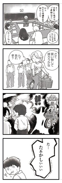 ん？あれ