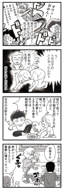 うちの子のことやったんか！