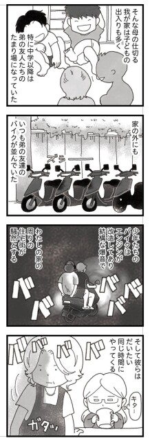 たまり場になっていた