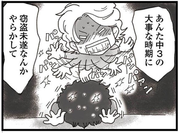 中3の大事な時期に