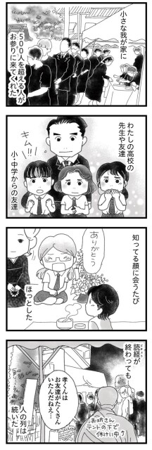 お友達がたくさんいたんだねぇ…