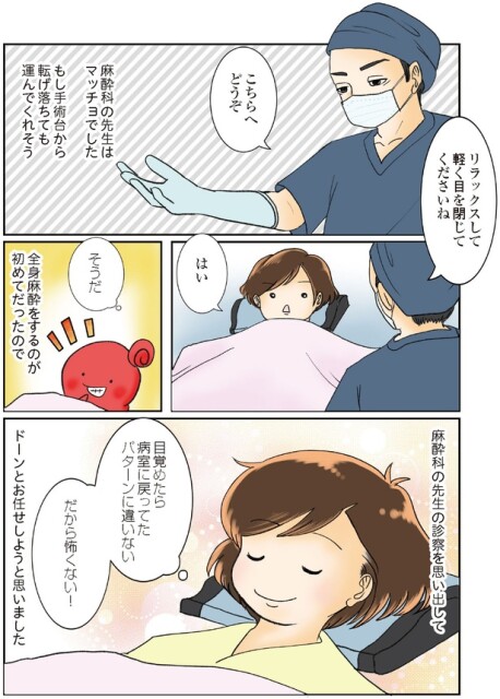 だから怖くない！