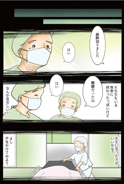 なんか息苦しい？