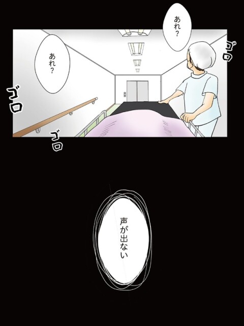声が出ない