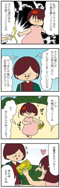 お菓子もらった！