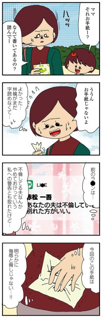 明らかに侮辱と脅しじゃない…!!