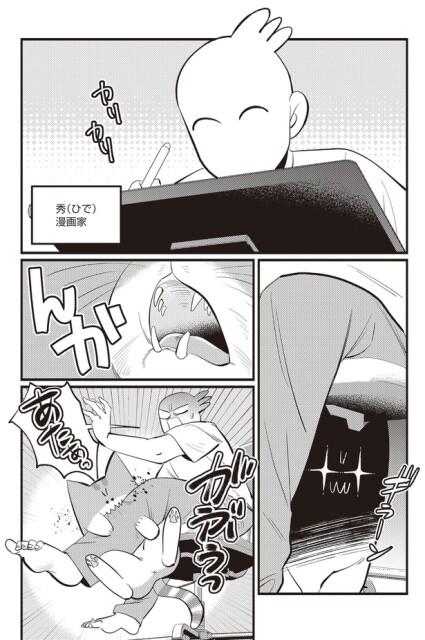 がぶうっ