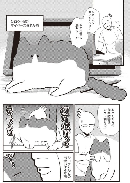 あななたちの作業妨害はシフト制なの？