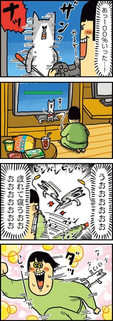 疲れて寝ろおおお