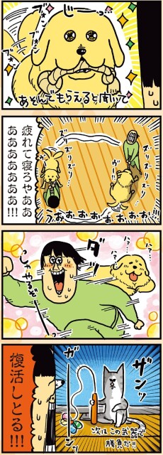 復活しとる!!!