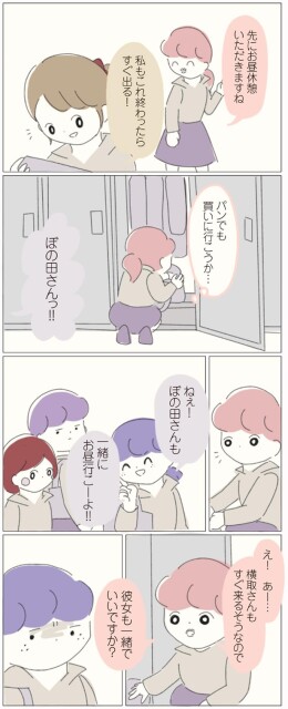 一緒にお昼行こーよ！！