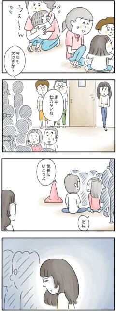 今年も大泣きか〜