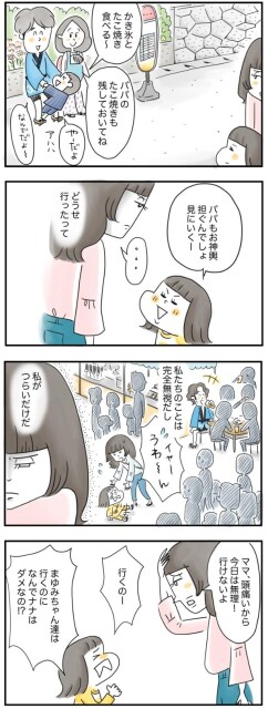 行けないよ