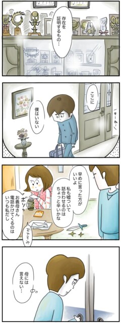 早めに言った方がいいよ