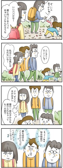 いいパパだな～
