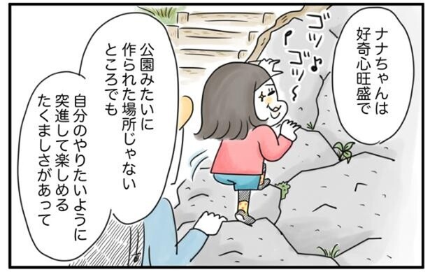 好奇心旺盛で