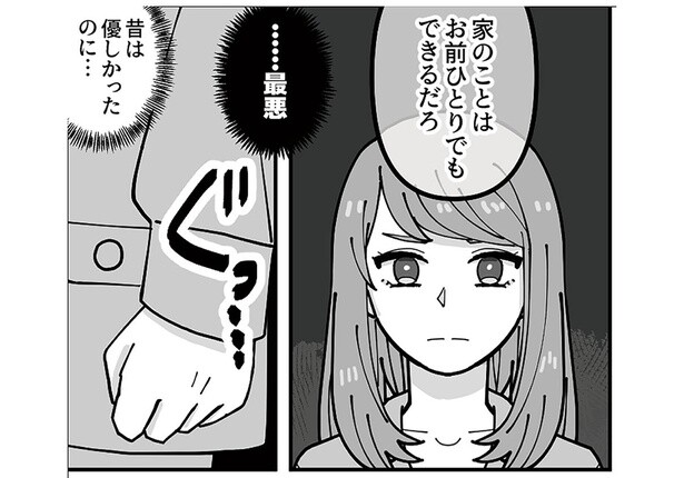 家のことはお前ひとりでもできるだろ