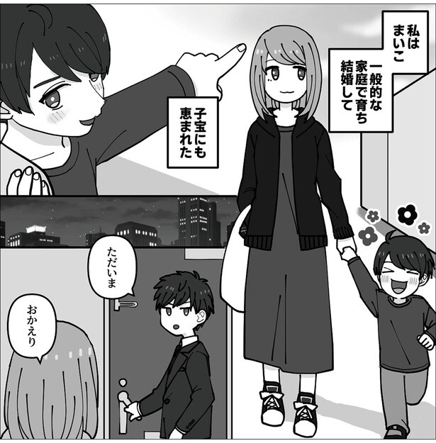 子宝にも恵まれた
