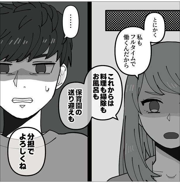 分担でよろしくね