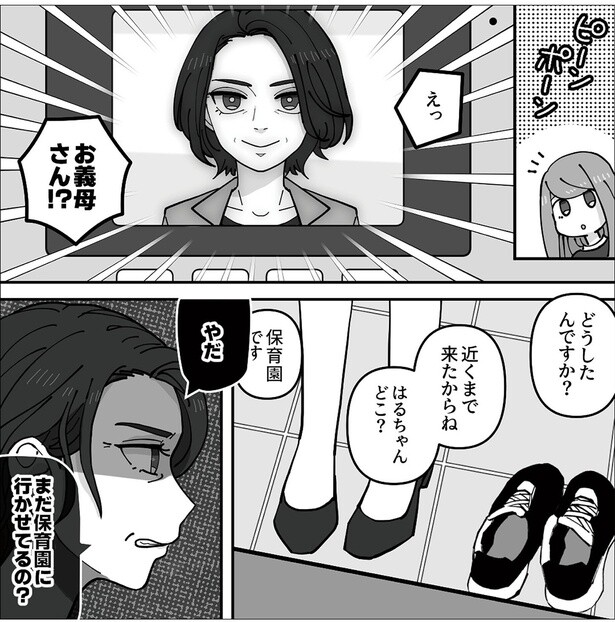 お義母さん！？