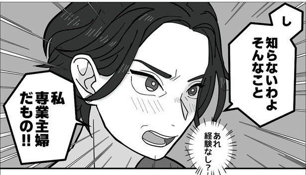 し、知らないわよそんなこと
