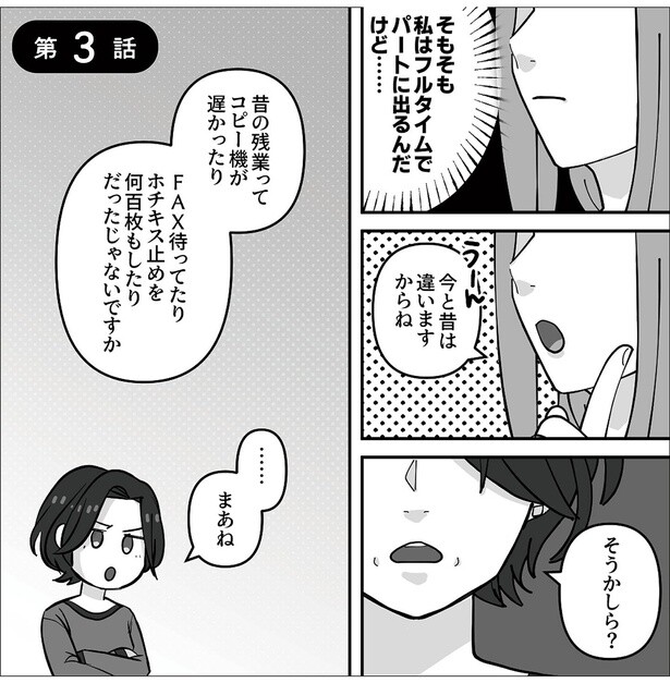 今と昔は違いますからね