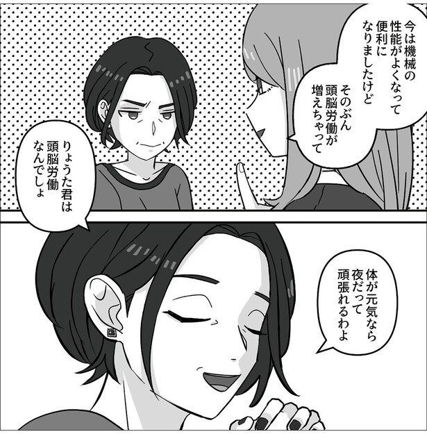 体が元気なら夜だって頑張れるわよ