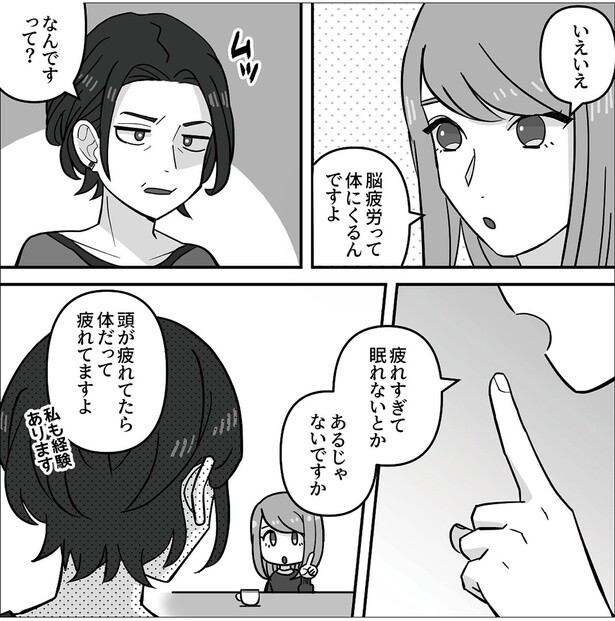 なんですって？