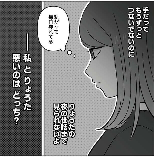 私だって毎日疲れてる