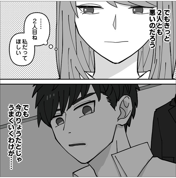 でもきっと2人とも悪いのだろう