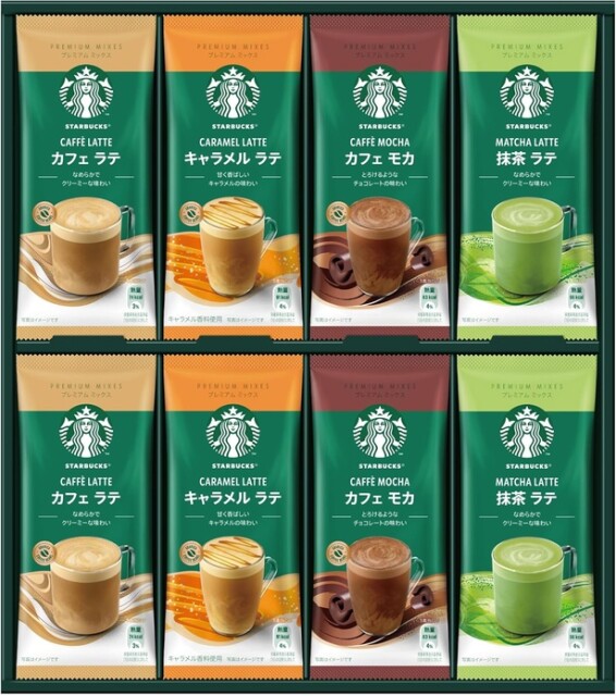 スターバックスプレミアム ミックス ギフト