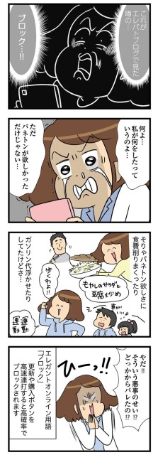 ブロック…！！