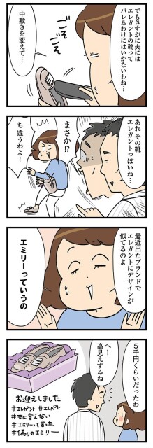 バレるわけにはいかないわね…