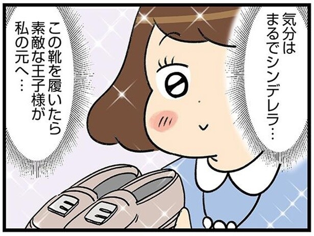 まるでシンデレラ…