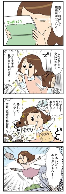 私にはあれがある…！！