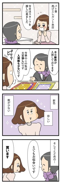 買います